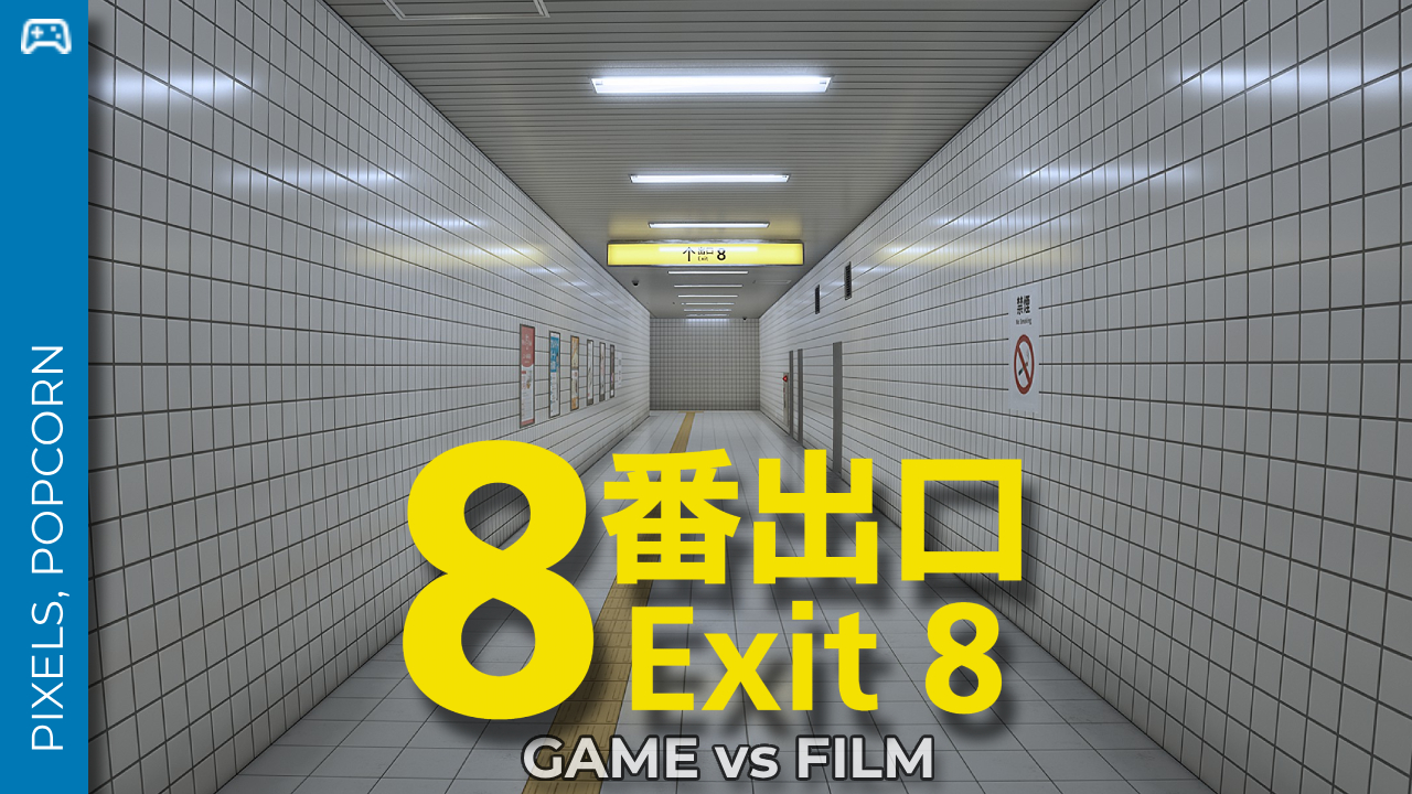 Exit 8 (2025)